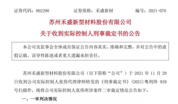 4400万元百达翡丽、2亿元豪宅，深圳一“黑老大”资产将被拍卖