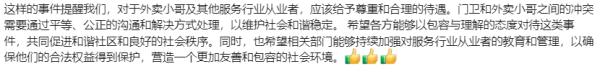 外卖小哥进商场送餐被擒抱阻拦!网友:打工人何苦为难打工人 外卖小哥进商场送餐被擒抱阻拦!网友:打工人何苦为难打工人