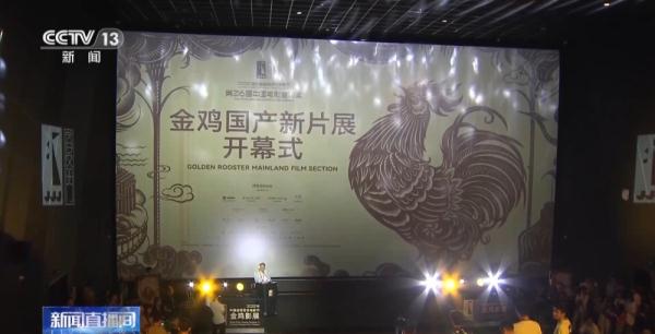 备受瞩目!第36届中国电影金鸡奖即将揭晓 备受瞩目!第36届中国电影金鸡奖即将揭晓