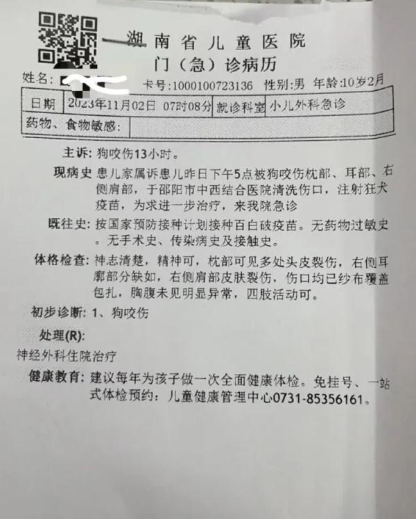 10岁男童遭阿拉斯加犬咬伤，事发第三天仍在ICU病房内救治