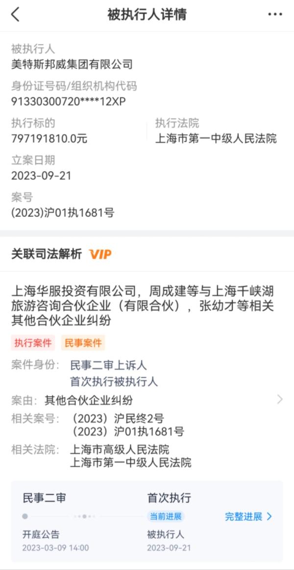 美特斯邦威被强执近8亿元 美特斯邦威被强执近8亿元