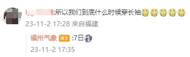 冷空气要来！福州气温即将大跌！
