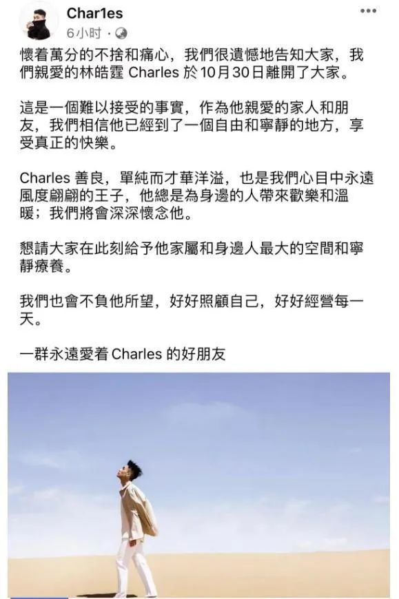 香港男星自杀去世！年仅35岁