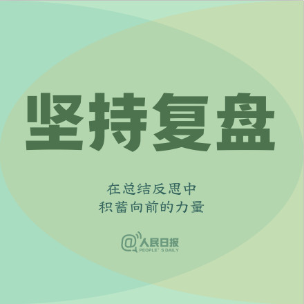 那些脚踏实地的努力，会成就更好的你