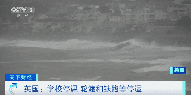 停航、停运、停课！通信中断！风暴“夏兰”突袭多国
