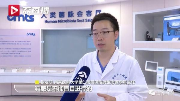大连女孩从200斤减到仅剩50斤！垂危之际靠粪菌救了一命……