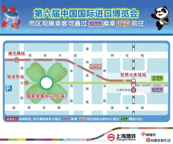上海地铁：明后两天，部分站点临时封站！注意这些时间段