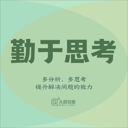 那些脚踏实地的努力，会成就更好的你