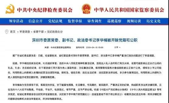 4400万元百达翡丽、2亿元豪宅，深圳一“黑老大”资产将被拍卖