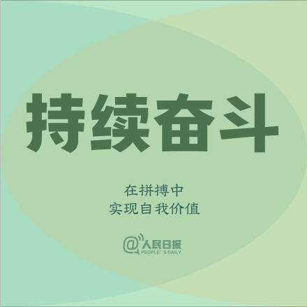 那些脚踏实地的努力，会成就更好的你