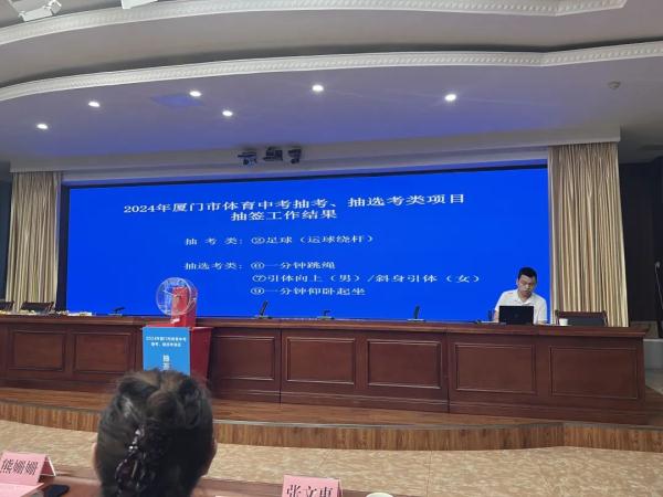 刚刚!明年厦门体育中考项目定了! 刚刚!明年厦门体育中考项目定了!