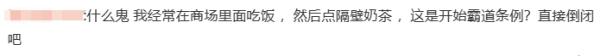 外卖小哥进商场送餐被擒抱阻拦!网友:打工人何苦为难打工人 外卖小哥进商场送餐被擒抱阻拦!网友:打工人何苦为难打工人