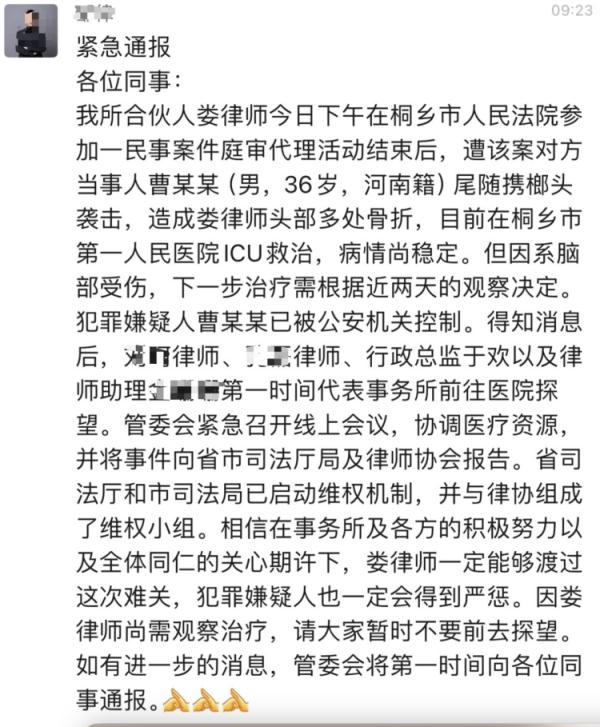 一女律师庭审后被人持械袭击！疑犯被控制！警方通报→