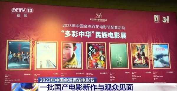 备受瞩目!第36届中国电影金鸡奖即将揭晓 备受瞩目!第36届中国电影金鸡奖即将揭晓