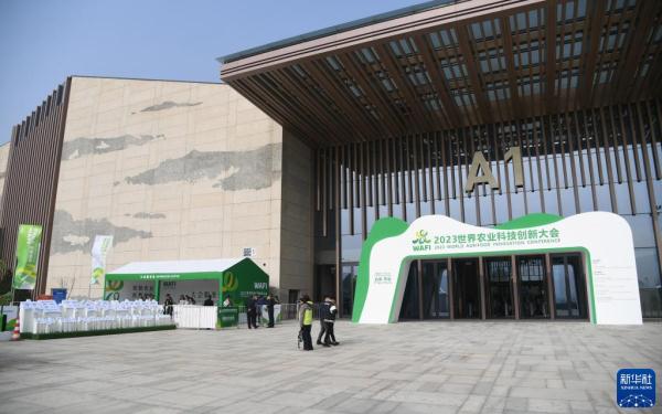 2023世界农业科技创新大会在京举办 2023世界农业科技创新大会在京举办