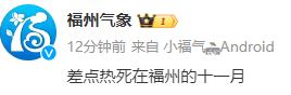 冷空气要来！福州气温即将大跌！