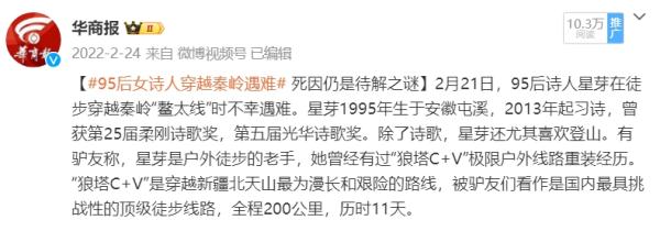 男子穿越鳌太线时遇难?陕西警方:案件正调查,已联系上遇难者家属 男子穿越鳌太线时遇难?陕西警方:案件正调查,已联系上遇难者家属