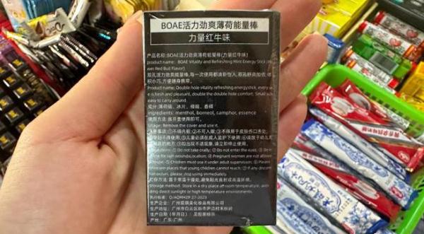 家有青少年的注意了！关于“鼻吸能量棒”，检察官提醒……
