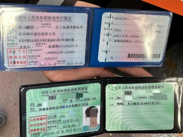 行业电动三轮车丨“京C”上路了！