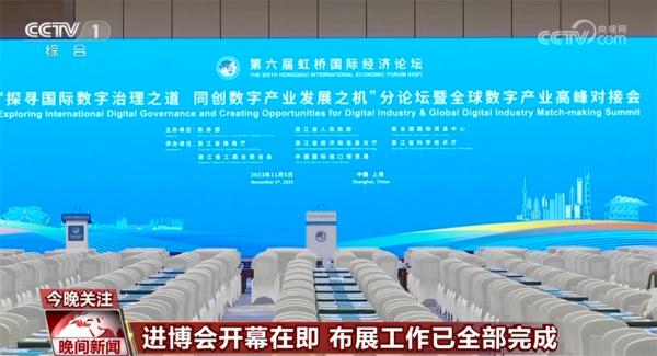 数说本届进博之“最” 目前布展工作已经全部完成