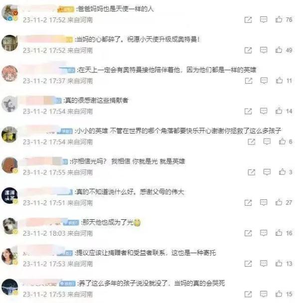 沈阳6岁男孩捐献器官为5个孩子带来新生！喜欢奥特曼的他，变成了光！