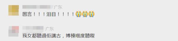 泪目！她已去世，曾陪伴许多广东人长大……
