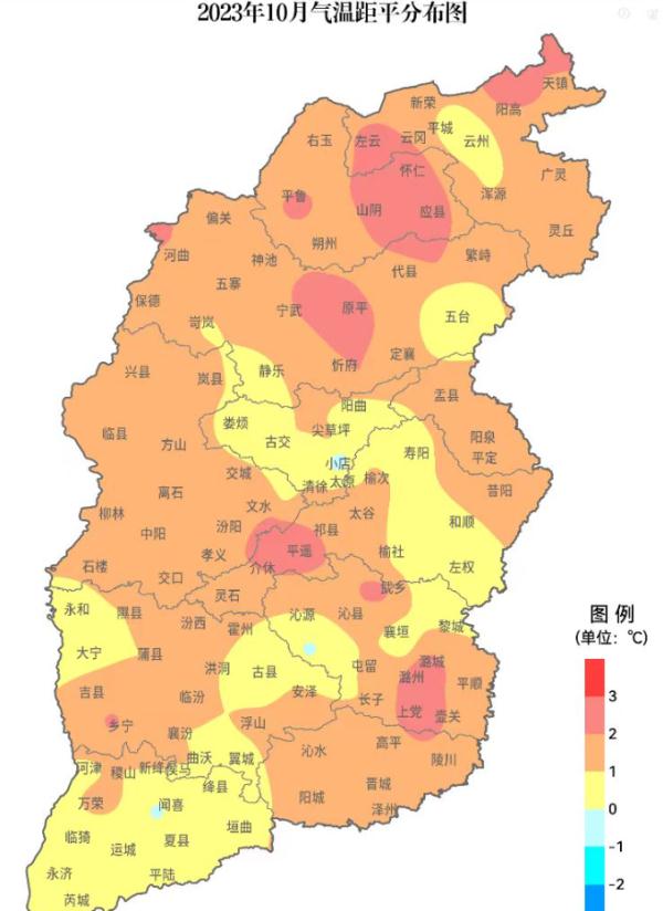 山西的冬天今年会“推迟”吗？是不是暖冬？