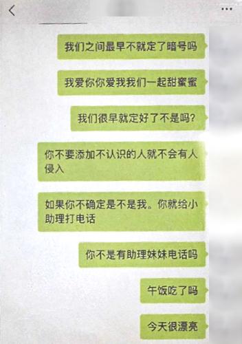 “靳东说要和我谈恋爱”!阿姨被骗20余万,诈骗团伙竟是9名女子…… “靳东说要和我谈恋爱”!阿姨被骗20余万,诈骗团伙竟是9名女子……