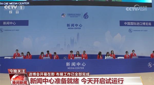 数说本届进博之“最” 目前布展工作已经全部完成