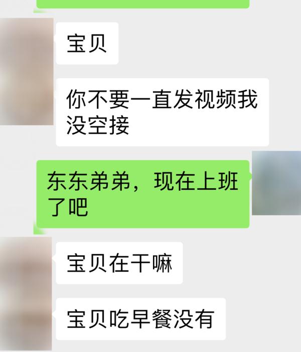 “靳东说要和我谈恋爱”!阿姨被骗20余万,诈骗团伙竟是9名女子…… “靳东说要和我谈恋爱”!阿姨被骗20余万,诈骗团伙竟是9名女子……