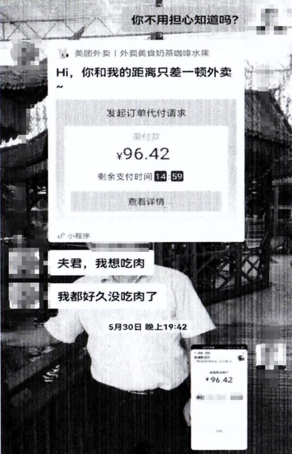 六旬男子网恋女大学生，两年为其点3万爱心外卖！结局竟是……