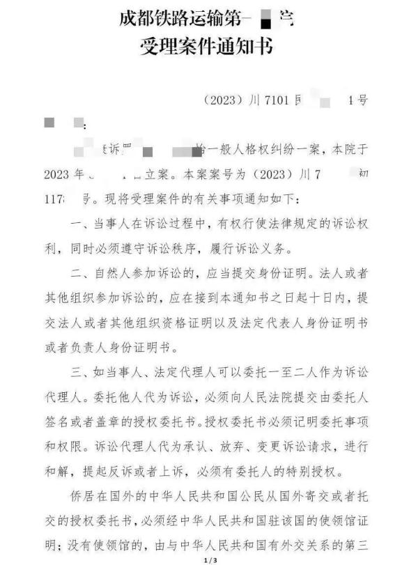 “成都被诬陷地铁偷拍”案开庭！