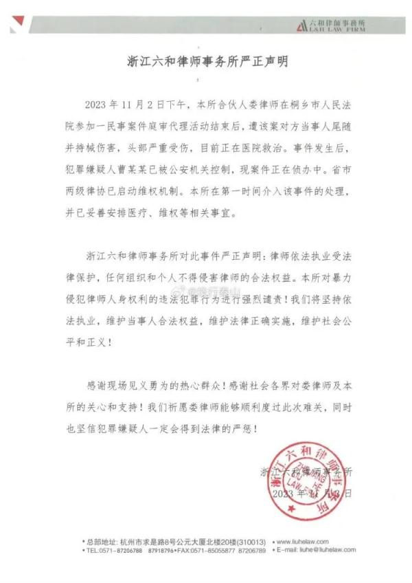 女律师庭审后竟遭锤击！官方最新通告