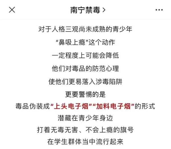 家有青少年的注意了！关于“鼻吸能量棒”，检察官提醒……