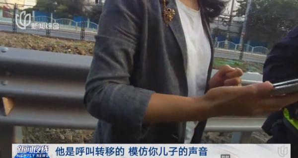 急!沪一夫妇接到绑匪来电索要50万赎金,还有儿子哭救声… 急!沪一夫妇接到绑匪来电索要50万赎金,还有儿子哭救声…