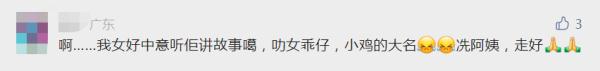 泪目！她已去世，曾陪伴许多广东人长大……