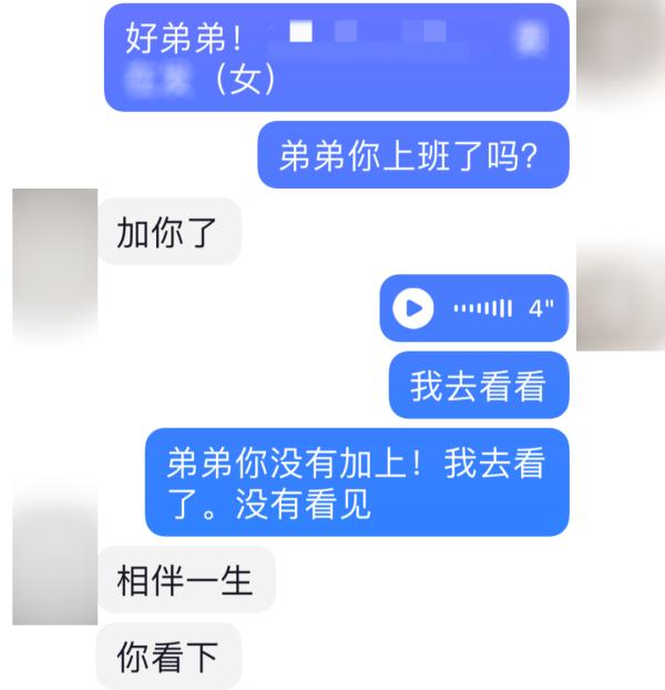 “靳东说要和我谈恋爱”!阿姨被骗20余万,诈骗团伙竟是9名女子…… “靳东说要和我谈恋爱”!阿姨被骗20余万,诈骗团伙竟是9名女子……