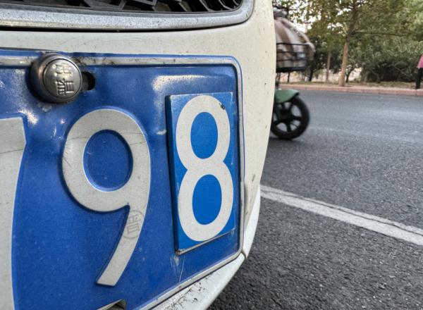 罚款1200元，扣40分！北京这位司机您在路上干啥呢？