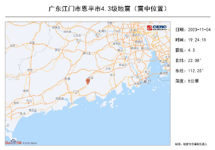 广东恩平地震无破坏性