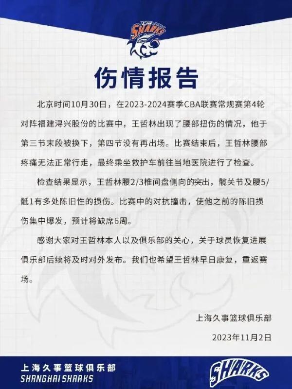 1胜4负！上海男篮可以考虑换外援了