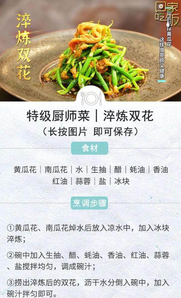 清鲜遇上咸鲜，深秋最鲜美的滋味！