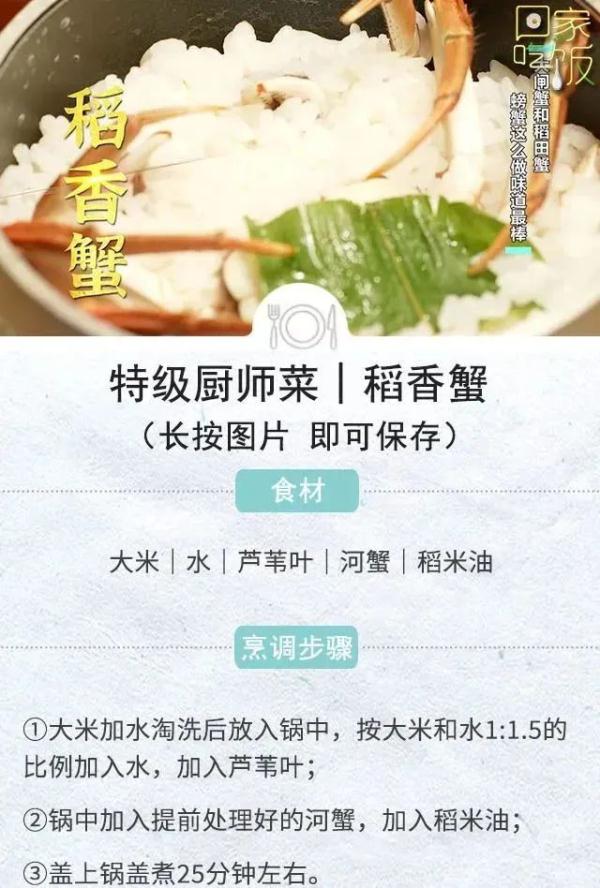 清鲜遇上咸鲜，深秋最鲜美的滋味！