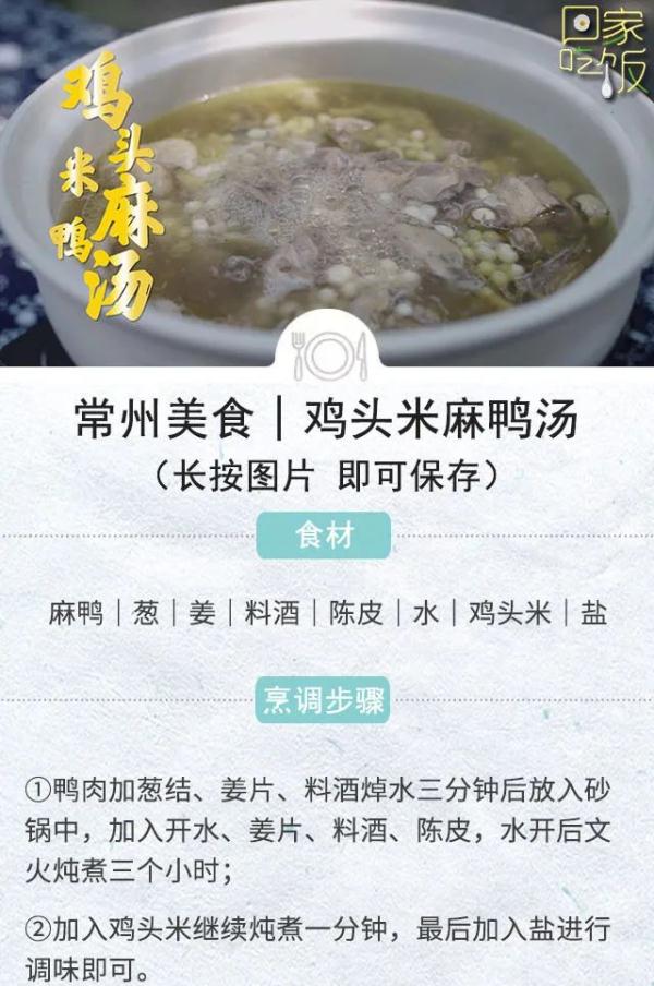 清鲜遇上咸鲜，深秋最鲜美的滋味！