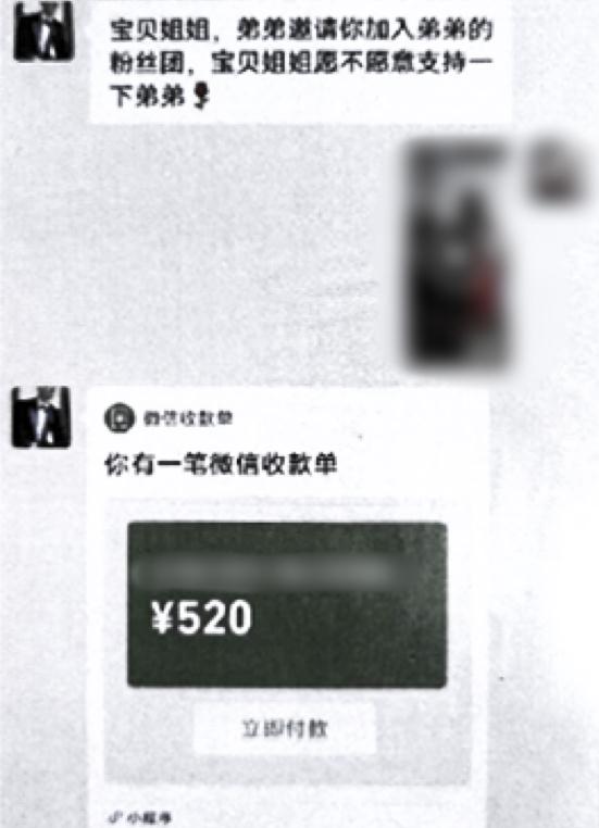 “靳东说要和我谈恋爱”!阿姨被骗20余万,诈骗团伙竟是9名女子…… “靳东说要和我谈恋爱”!阿姨被骗20余万,诈骗团伙竟是9名女子……