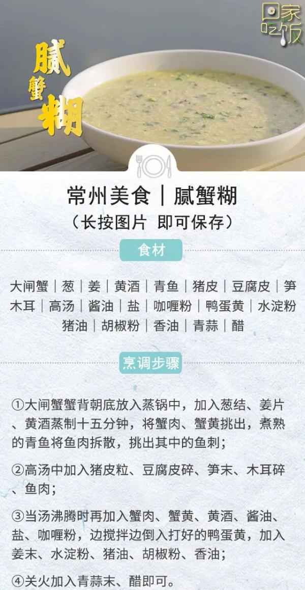 清鲜遇上咸鲜，深秋最鲜美的滋味！