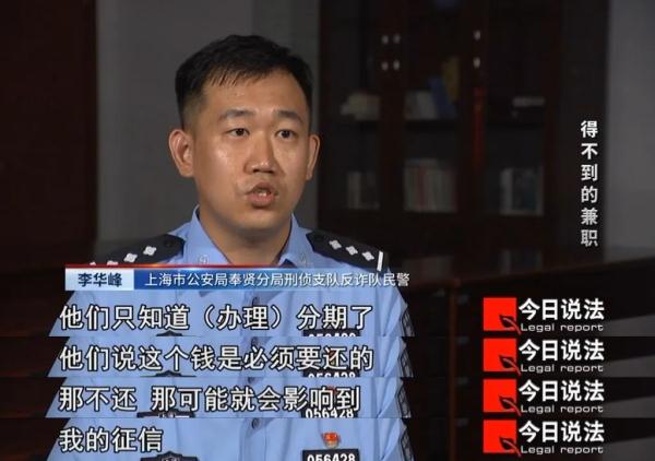 “零元入学”分配高薪兼职？大学生背上分期贷款，5000多人被骗2300余万元……