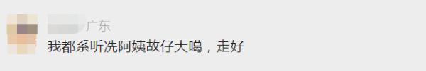 泪目！她已离世，声息曾奉陪大量广东东说念主成长