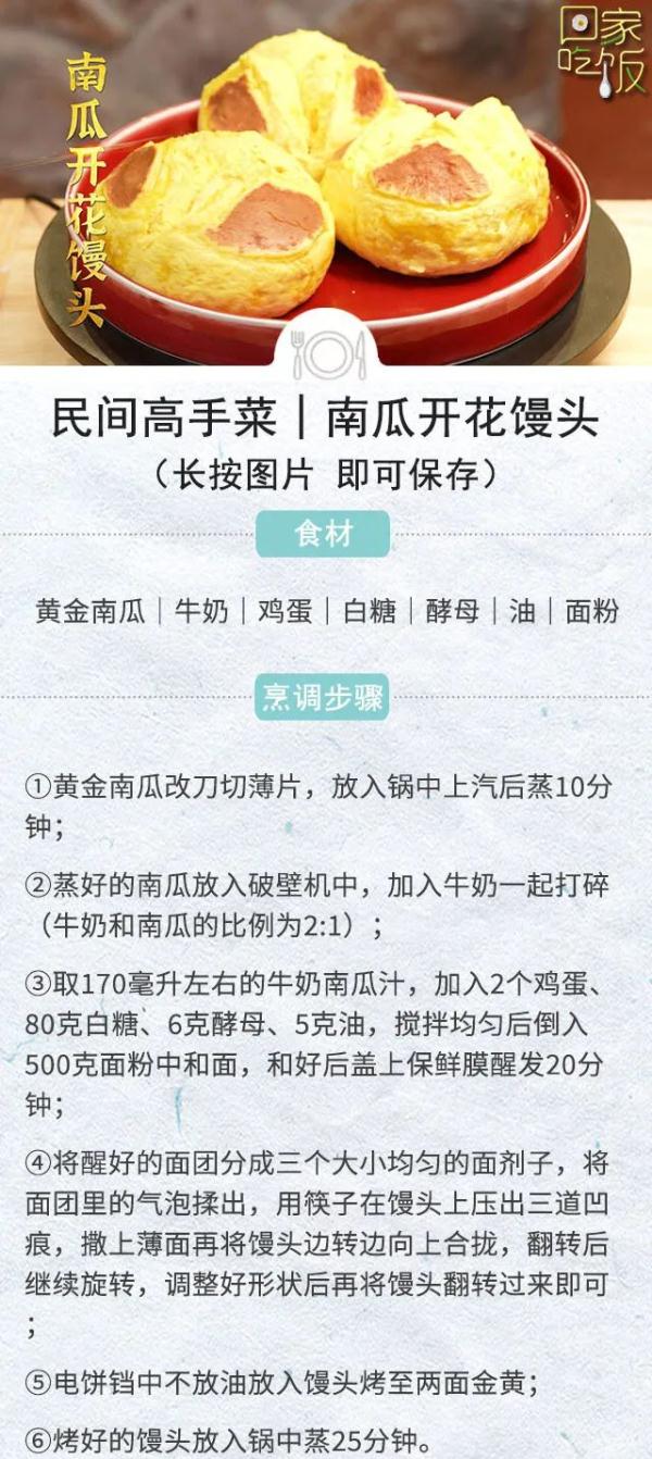 清鲜遇上咸鲜，深秋最鲜美的滋味！