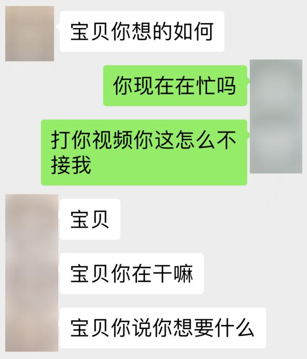 “靳东说要和我谈恋爱”!阿姨被骗20余万,诈骗团伙竟是9名女子…… “靳东说要和我谈恋爱”!阿姨被骗20余万,诈骗团伙竟是9名女子……
