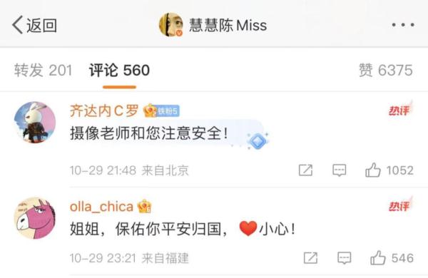 了不起！冲上热搜的战地女记者，是浙江姑娘！